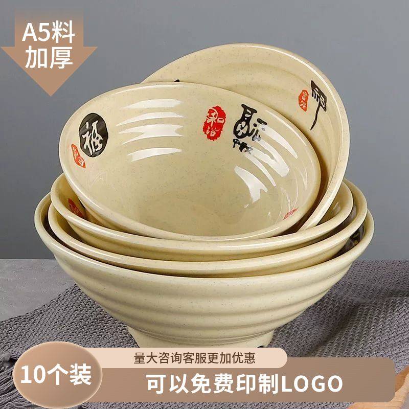 面碗大碗汤碗面馆防摔仿瓷塑料商用牛肉拉面碗麻辣烫粉粥密胺z^,餐饮具,碗,淘宝优惠券,粉丝福利购,淘宝优惠卷
