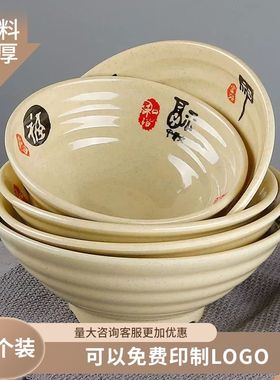 面碗大碗汤碗面馆防摔仿瓷塑料商用牛肉拉面碗麻辣烫粉粥密胺z^