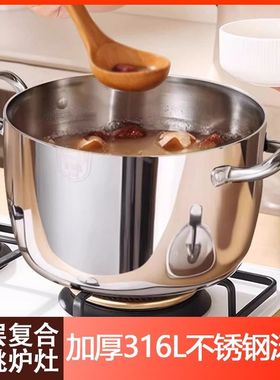 食品级加厚316不锈钢汤锅家用燃气电磁炉2025新款大容量煮粥炖z^