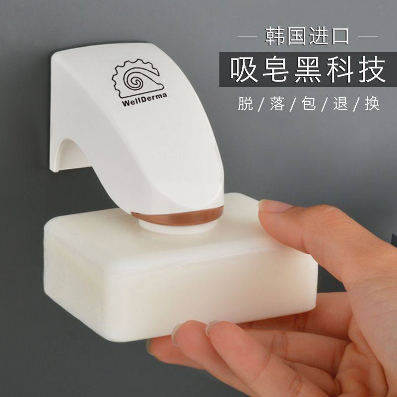 韩国磁铁吸皂器免打孔沥水香皂盒吸盘居家创意卫生间壁挂式肥皂架,家庭/个人清洁工具,皂盒,淘宝优惠券,粉丝福利购,淘宝优惠卷