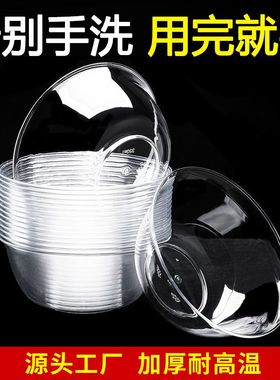 一次性碗塑料航空碗筷透明甜品汤碗火锅餐具食品级家用饭碗水晶z^