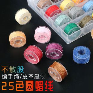 圆形编绳手绳腊线手工蜡线手缝皮革编织蜡绳0.45mm套装皮具缝纫用