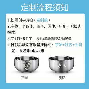 12生肖304不锈钢碗家用儿童防烫防摔双层加厚大号饭碗钉制刻字