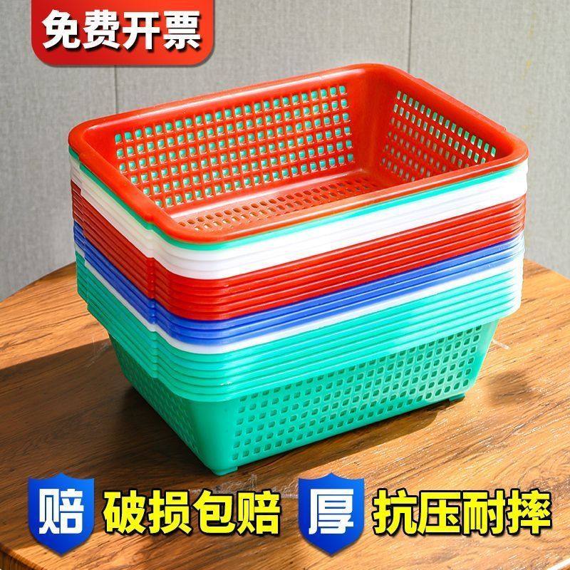 加厚塑料篮子长方形厨房蔬菜水果 洗菜篮沥水篮周转收纳筐镂空,收纳整理,其他收纳篮,淘宝优惠券,粉丝福利购,淘宝优惠卷
