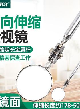 台湾宝MS-391万向伸缩检查镜检测镜反光镜牙镜旋转折叠镜子小空间