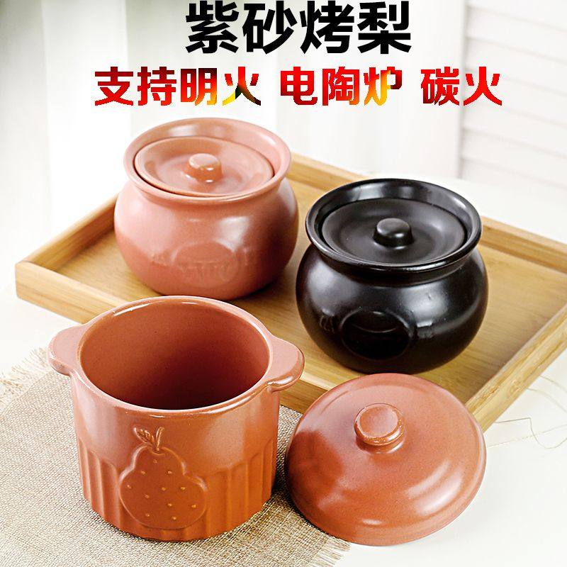 紫砂烤梨罐明火耐高温炖锅摆摊梨罐瓦罐煨汤小砂锅隔水炖干烧,厨房/烹饪用具,炖锅/炖煲/汤煲,淘宝优惠券,粉丝福利购,淘宝优惠卷