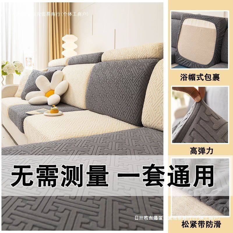 沙发套罩笠新款布艺沙发全包沙发套通用弹力四季通用防跑 余完,居家布艺,沙发套,淘宝优惠券,粉丝福利购,淘宝优惠卷