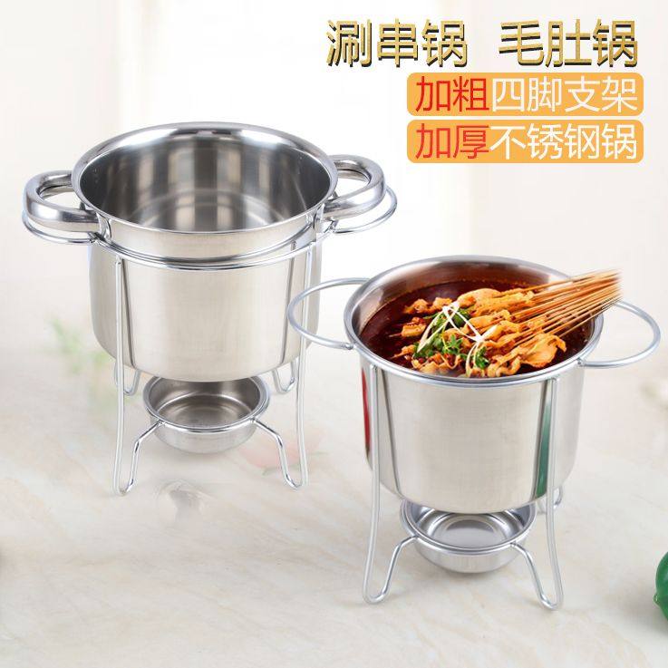 加深串串锅涮肚锅毛肚锅麻辣商用电磁炉不锈钢酒精炉小火锅,厨房/烹饪用具,火锅,淘宝优惠券,粉丝福利购,淘宝优惠卷