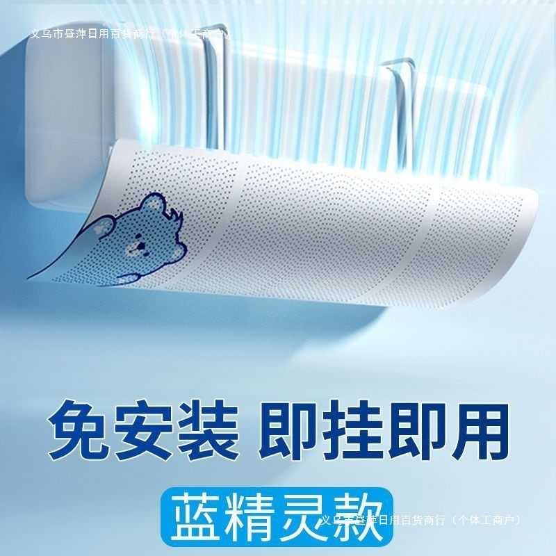 空调挡风板壁挂式防直吹出风口挡板孕妇孩童室内遮风导风板暖身贴,收纳整理,空调挡风板,淘宝优惠券,粉丝福利购,淘宝优惠卷