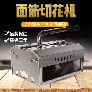 切面筋机手压手动烤面筋切花机切割机不锈钢对切螺旋刀成型机其他