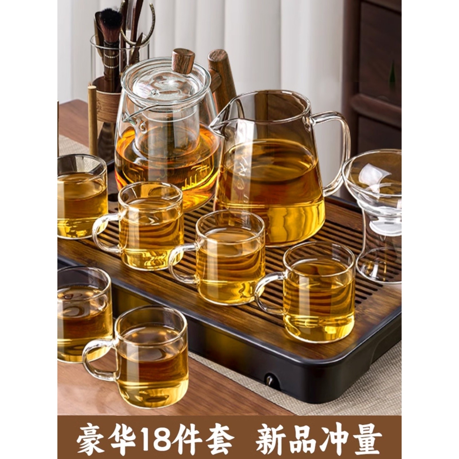 茶具套装2024新款家用玻璃茶杯轻奢高档功夫茶具配件茶具用品大全