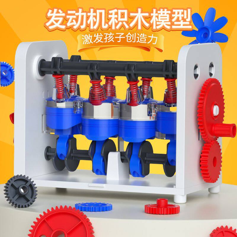 儿童手工diy发动机拼装模型积木玩具男孩动力机械齿轮科学小实验