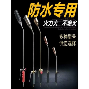 防水专用喷火枪液化气喷枪sbs卷材施工烤枪50三开大火力防爆管