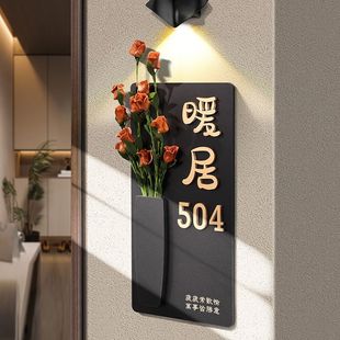 网红个性轻奢暖居插花门牌高档家用入户门号码牌民宿酒店自粘