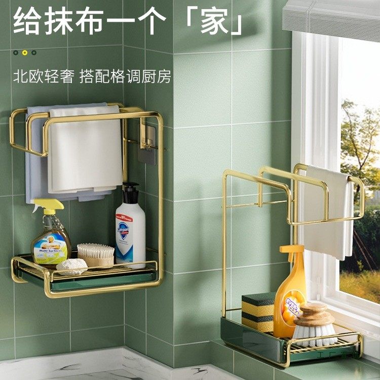 抹布架子厨房用品家用大全沥水架收纳毛巾洗碗壁挂置物架神器专用,厨房/烹饪用具,抹布架/厨房清洁收纳架,淘宝优惠券,粉丝福利购,淘宝优惠卷