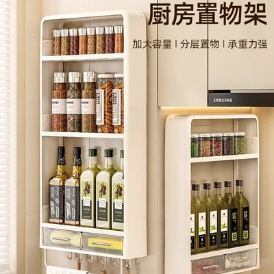 厨房多功能置物架家用壁挂式调料架墙上调料品收纳免打孔壁柜