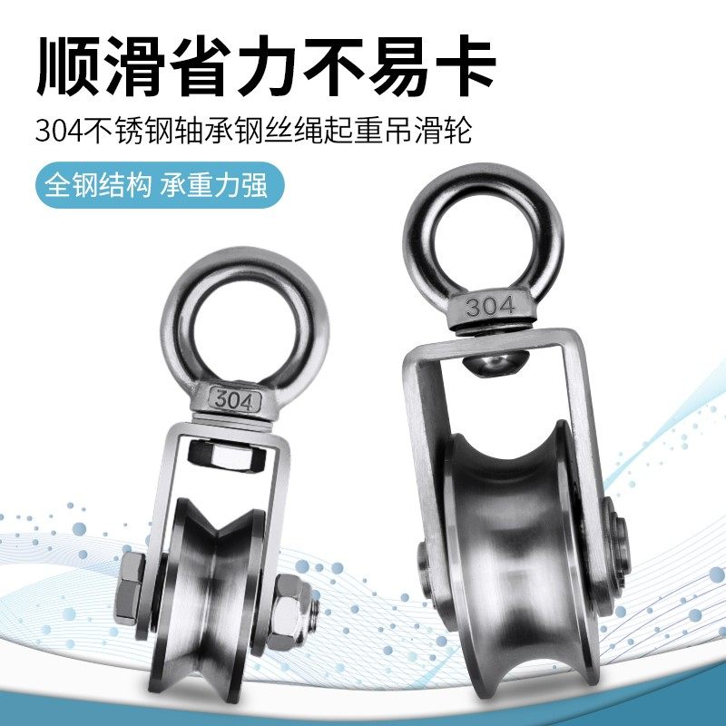 304不锈钢轨道轮U型定滑轮起重吊滑轮方管槽轮钢丝绳V型轴承滑轮,五金/工具,滑轮,淘宝优惠券,粉丝福利购,淘宝优惠卷