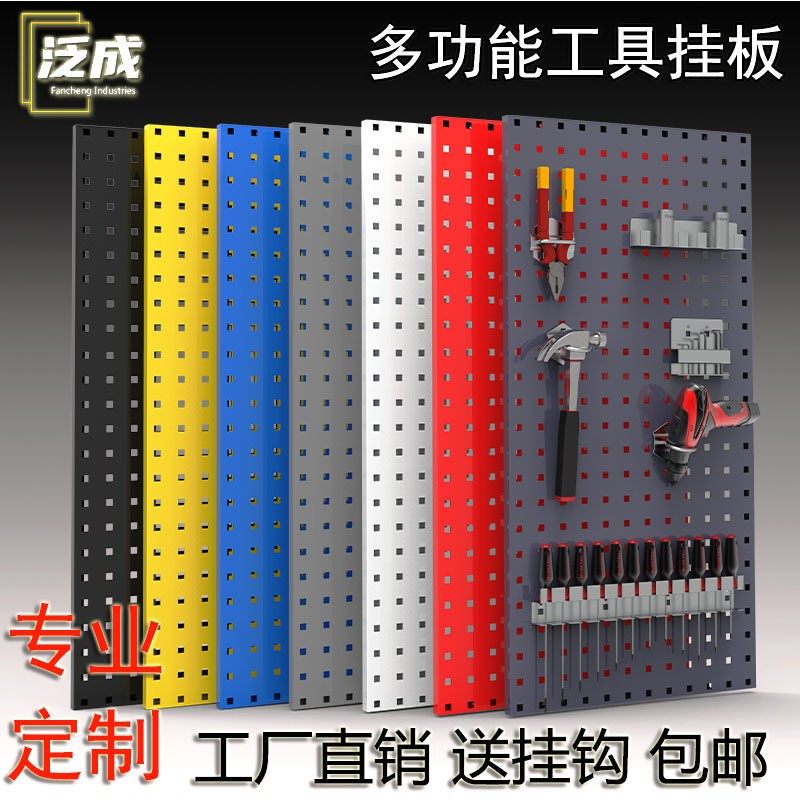 金属洞洞板展示架五金工具挂板挂钩收纳墙壁挂架方孔挂板墙置物架,收纳整理,收纳洞洞板,淘宝优惠券,粉丝福利购,淘宝优惠卷