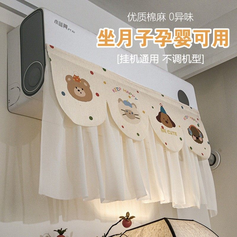 空调挡风帘坐月子婴儿防直吹通用出风口卧室壁挂式挡风板遮风帘子
