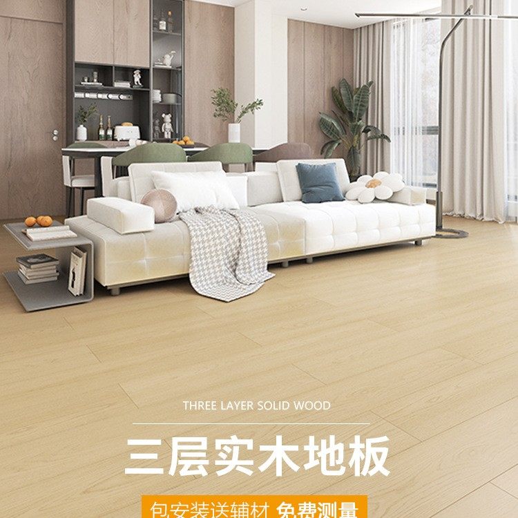 三层实木复合木地板家用卧室防水耐磨E0锁扣橡木奶油风包,家装主材,实木复合地板,淘宝优惠券,粉丝福利购,淘宝优惠卷