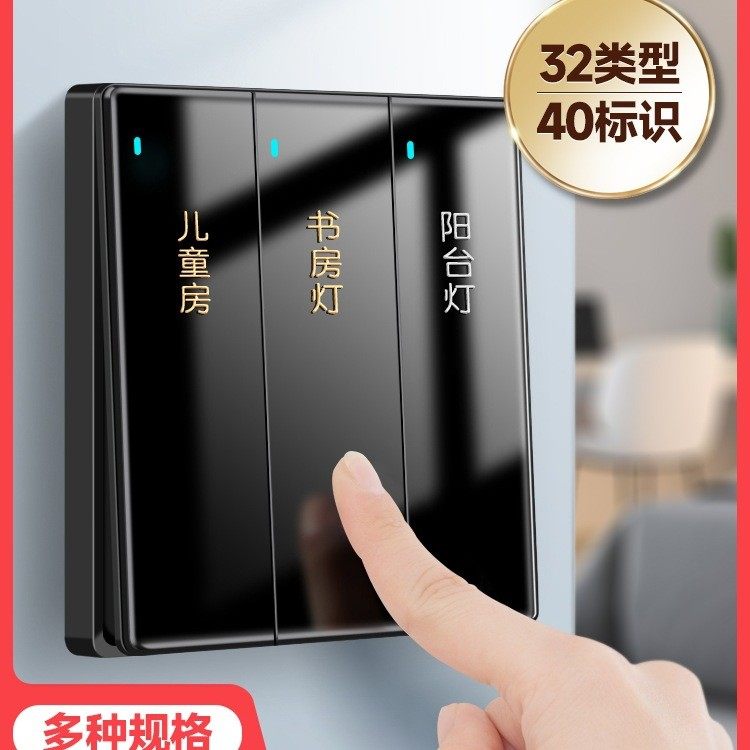 灯开关标识贴家用夜光标签电表箱面板插座装饰贴纸高级感2025立体