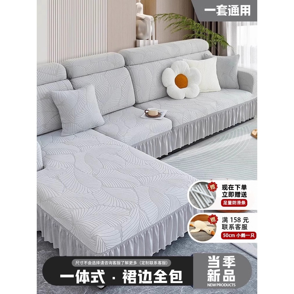 三座一贵妃沙发套罩裙边弹力卍能全包通用型沙发垫盖布防滑保护套