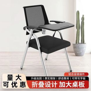 折叠培训椅带桌板会议写字板桌椅一体会议室开会办公室培训班椅子