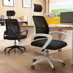 电脑椅子久坐家用办公椅学生椅宿舍电竞椅转椅靠背凳升降椅子