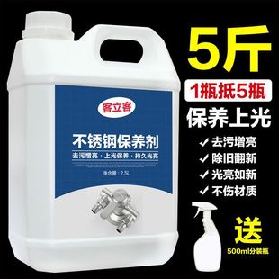 不锈钢清洁剂强力污光亮除垢电梯清洗亮光增亮门窗擦亮神器