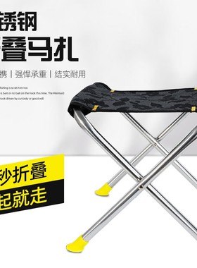 比尔傲威折叠凳子不锈钢马扎户外钓鱼椅子便携排队板凳火车小凳子