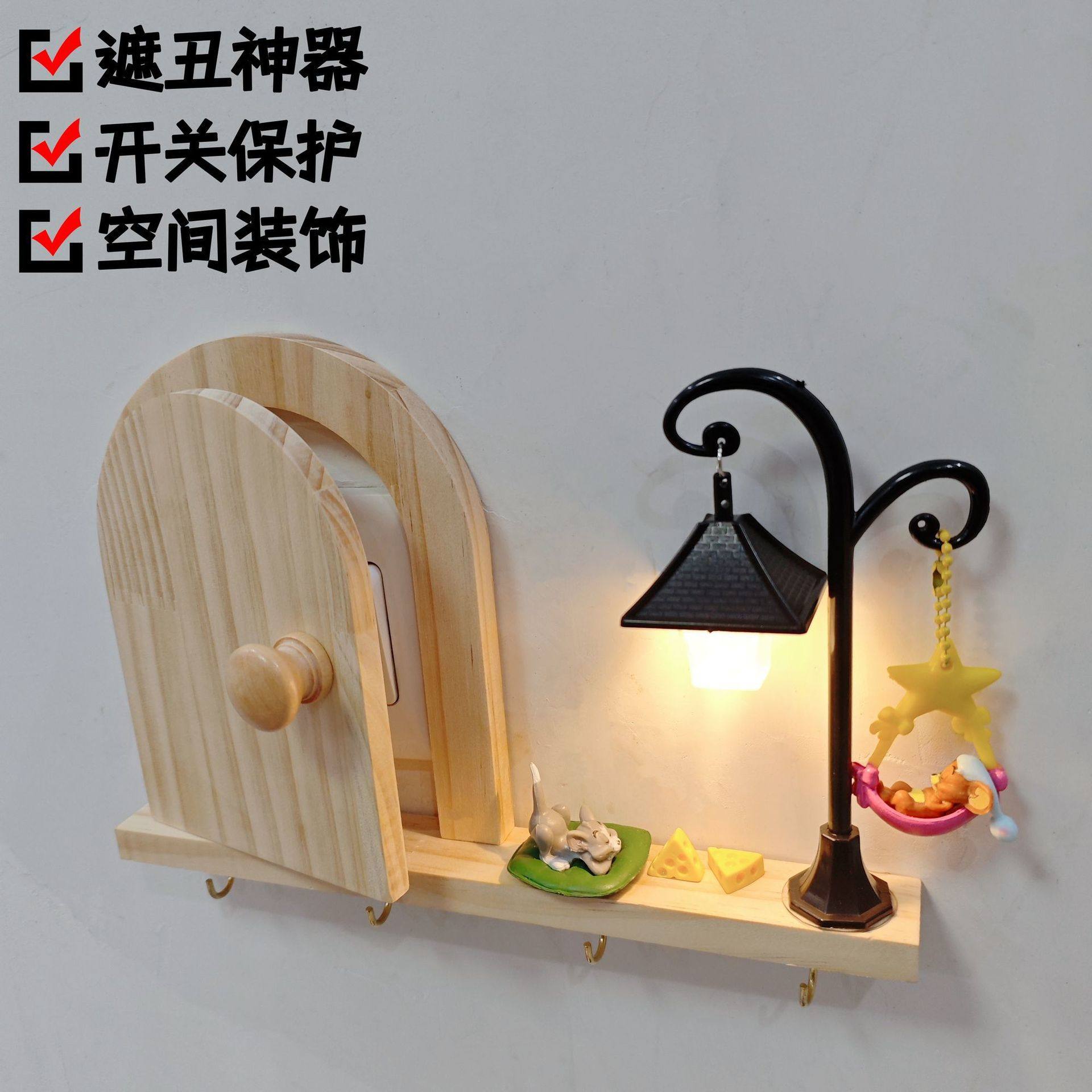 实木创意开关贴墙贴保护套客厅装饰框猫眼遮挡插座面板遮洞防尘罩