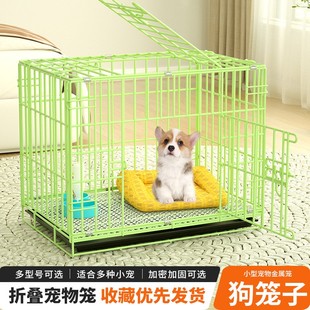 狗笼子室内折叠式泰迪狗笼小型宠物金属笼铁丝笼荷兰猪笼围栏鸡笼