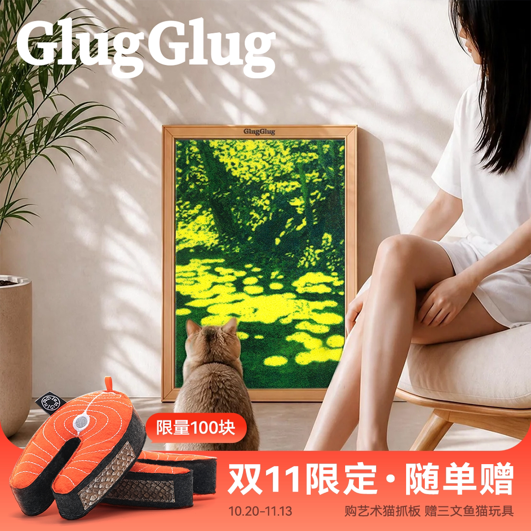 GlugGlug艺术猫抓板木质可替换画框耐抓磨爪宠物玩具猫咪用品