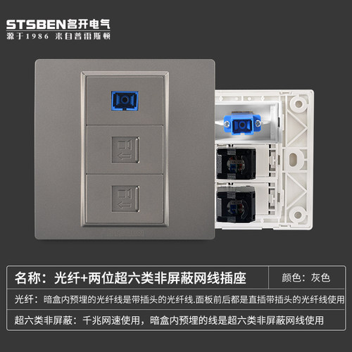 86型双口万兆网络带光纤面板 光纤+两位超六类非屏蔽网线电脑插座