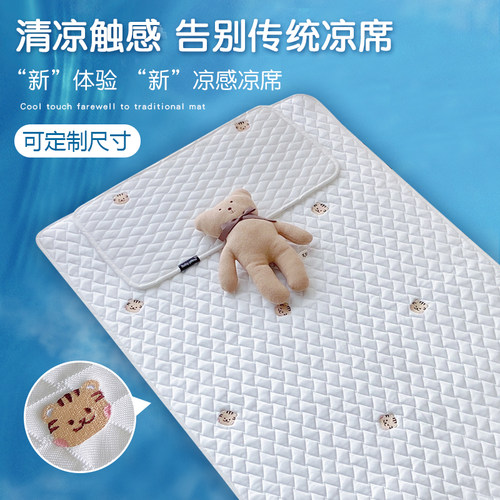婴儿凉席透气吸汗儿童凉感冰丝软垫床笠幼儿园夏季宝宝床单可定制
