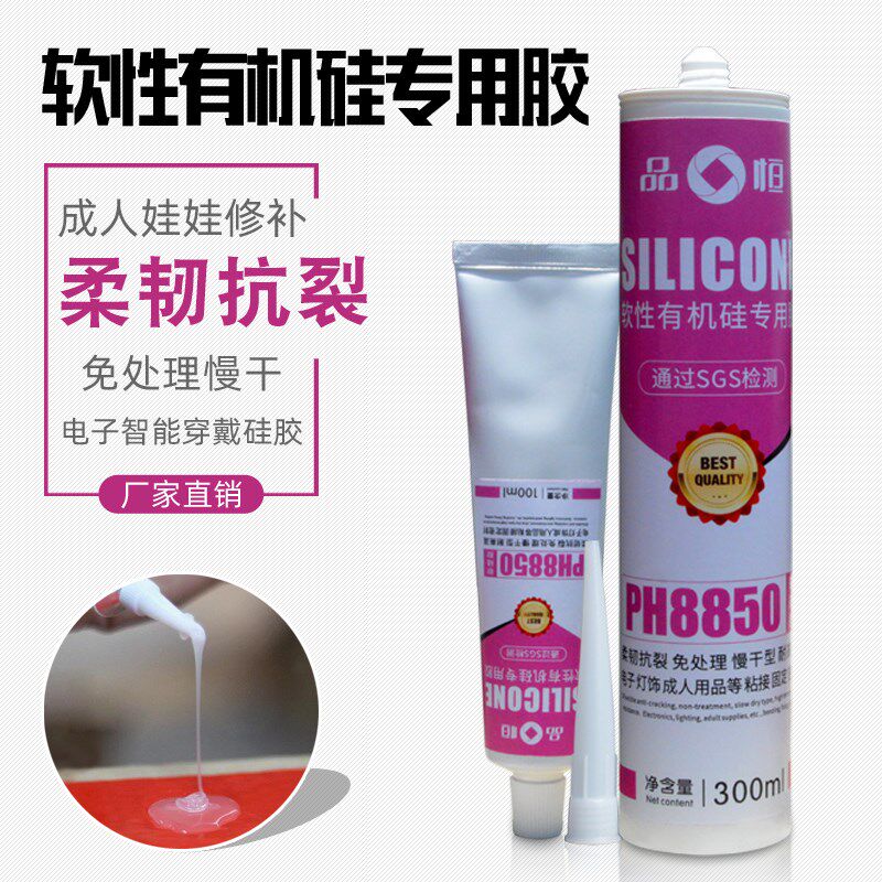 耐高温硅胶pc专用有机胶水皮革娃娃透明软性胶玻璃密封金属粘接剂
