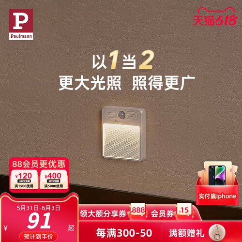 德国柏曼地脚灯人体感应壁灯客厅走廊踢脚线充电小夜灯过道楼梯灯