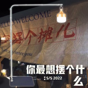 灯架户外露营摆摊夜市伸缩自由移动支架挂杆地摊神器海报展示固定