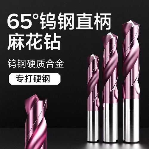 钨钢钻头加长麻花钻头硬质合金属超硬不锈钢专用钻钢钻头打孔钢铁