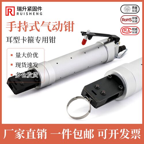 夹头耳型卡箍单耳无极专用手持式气动卡钳快速安装喉箍TM3000正品