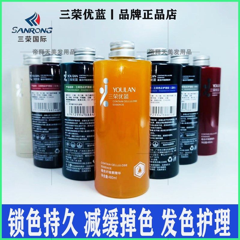 三荣优蓝色彩护理胶打蜡染酸性膏蓝黑色固色掉色头发微潮色