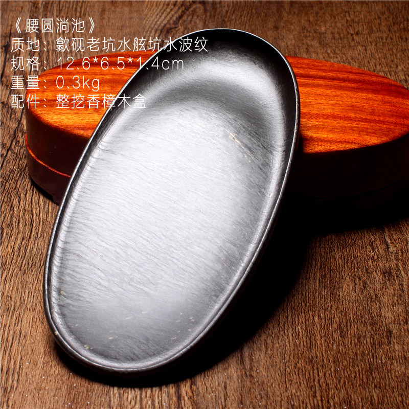 歙砚收藏精品 腰圆淌池 名坑砚台老坑水波纹素砚兼端砚原石龙尾砚