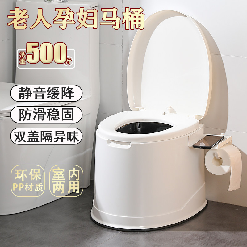 家用老人坐便器便捷式可移动马桶成人痰盂防臭孕妇蹲厕改坐便椅