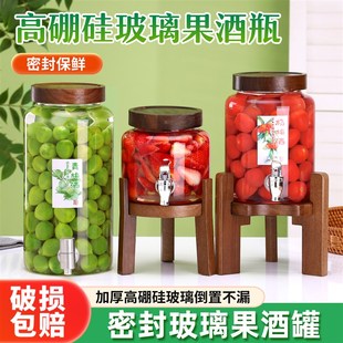 青梅杨梅酒瓶自酿酒罐果酒发酵酒桶酒坛泡酒专用酒瓶带龙头密封罐