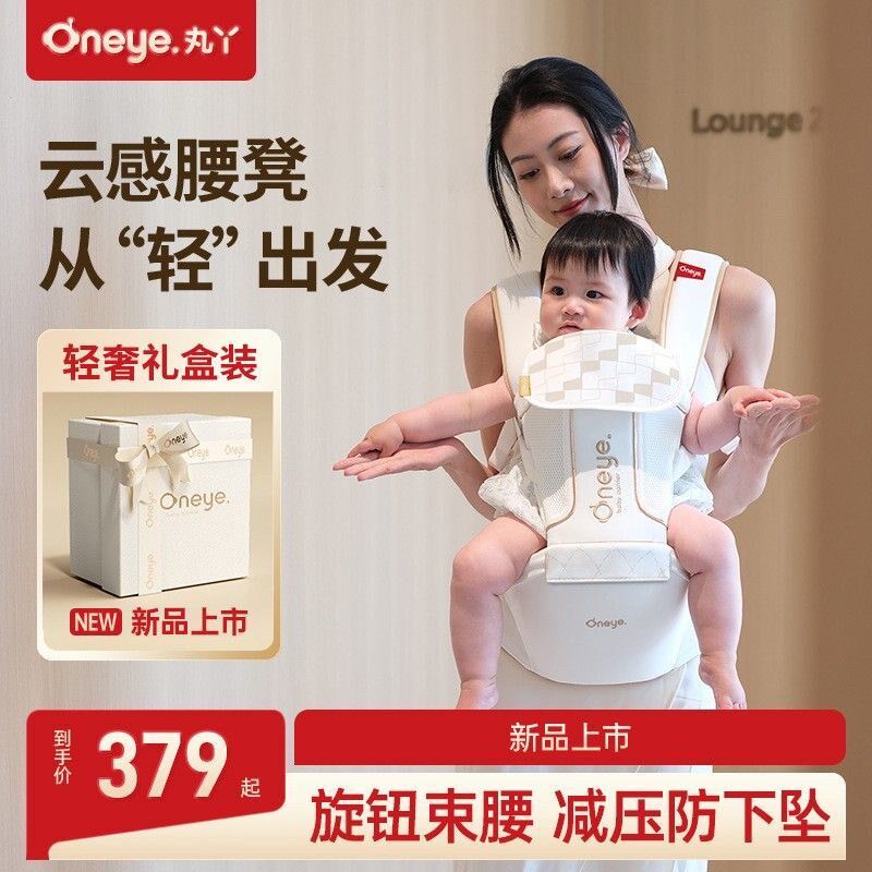 丸丫云感腰凳婴儿轻便夏季宝宝背带二合一透气坐凳抱抱托抱娃神器