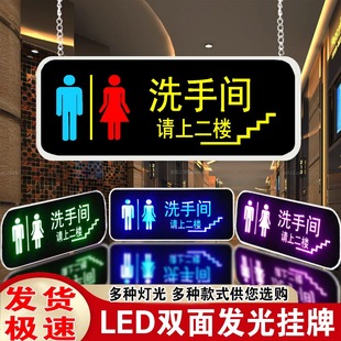 洗手间请上二楼指示牌发光吊挂牌酒店饭店厕所化妆室标识牌指向牌