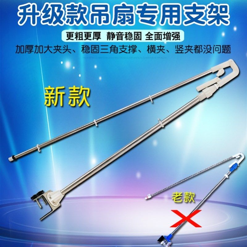 挂风扇杆床上万向挂架子支架支撑杆横夹加粗加厚小吊扇折叠微风扇