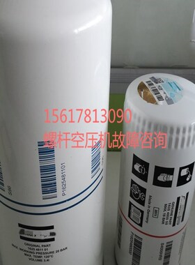 适用阿特拉斯螺杆空压机 油分芯1622035101 2903035101保养