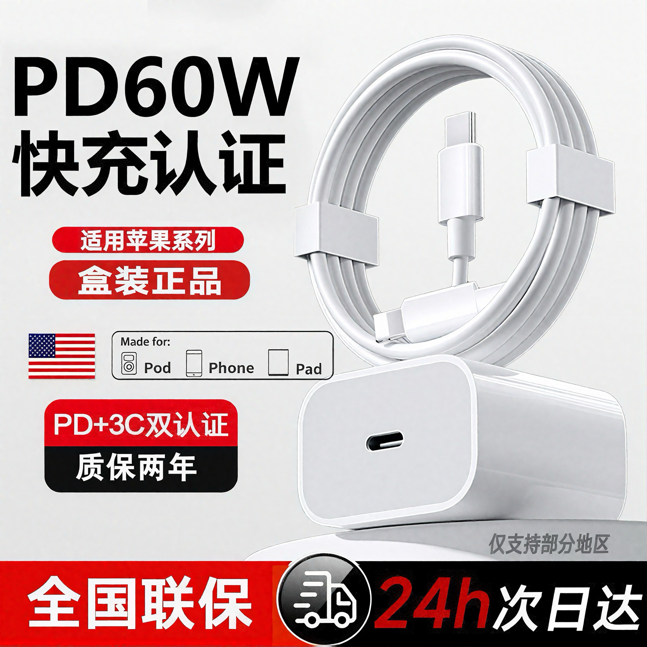 官方60W适用于苹果快充充电器头17pro数据线/16/13/12p/14/14pro插头手机专用xr快充套装速冲60W