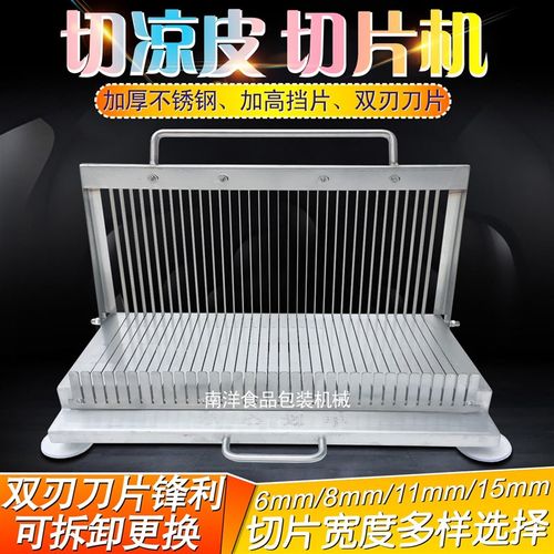 手动切凉皮机切片机南洋厂家加厚不锈钢豆腐魔芋鸭血凉粉午餐肉